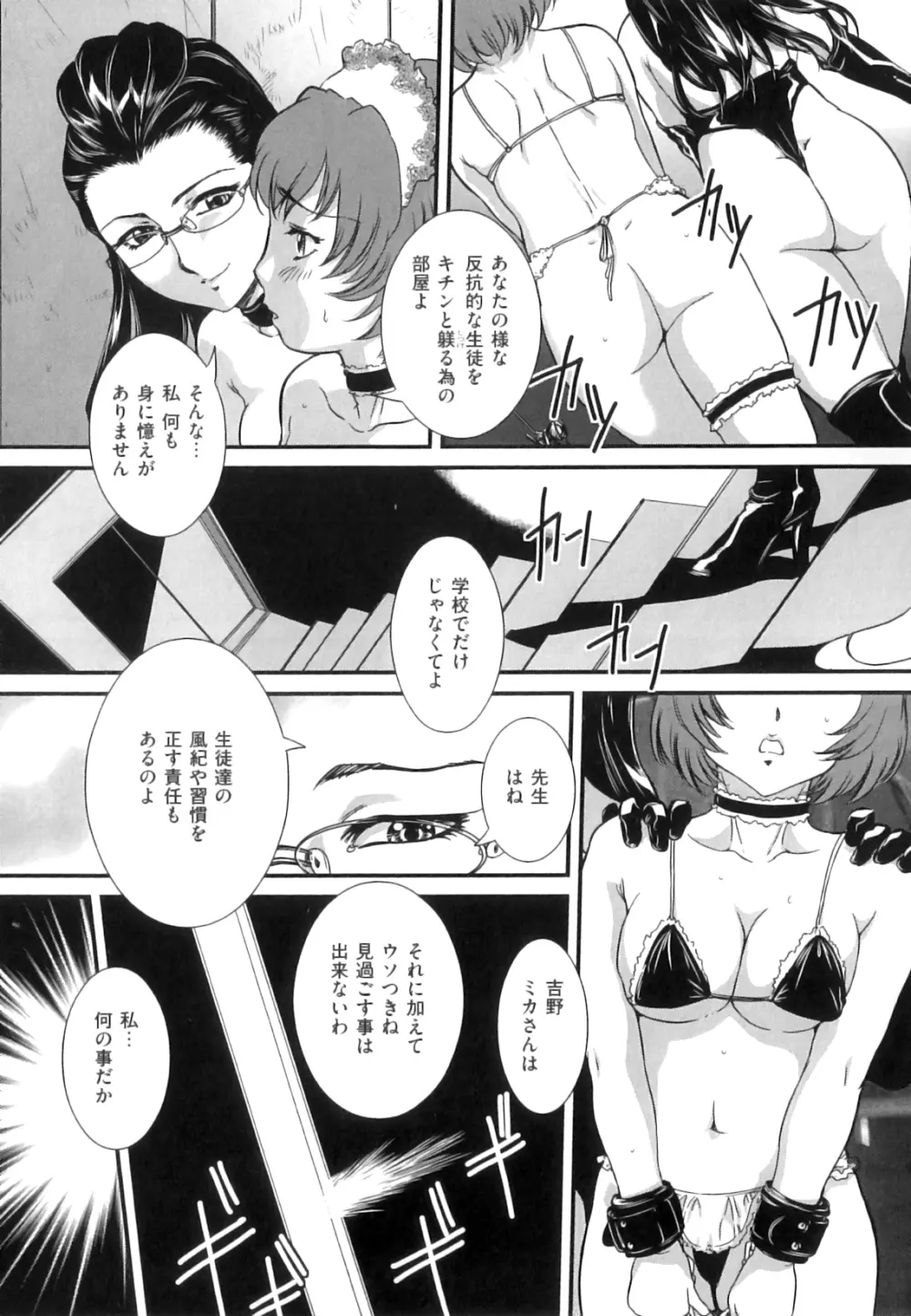 ママと生で Page.26