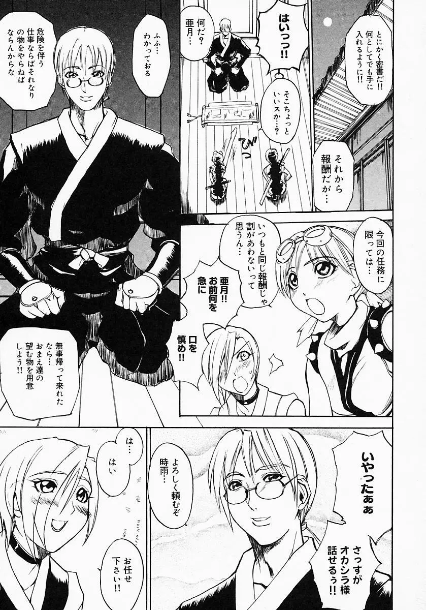 くの一プレミアム Page.10