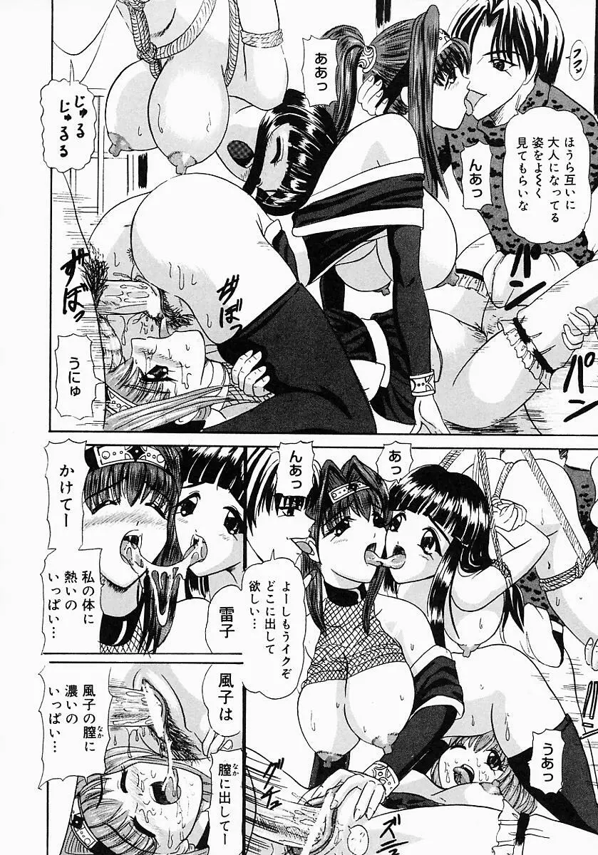 くの一プレミアム Page.101