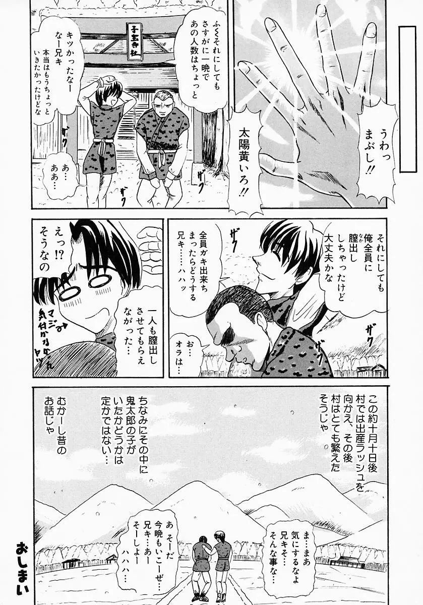 くの一プレミアム Page.105