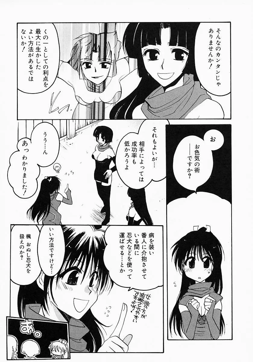 くの一プレミアム Page.109