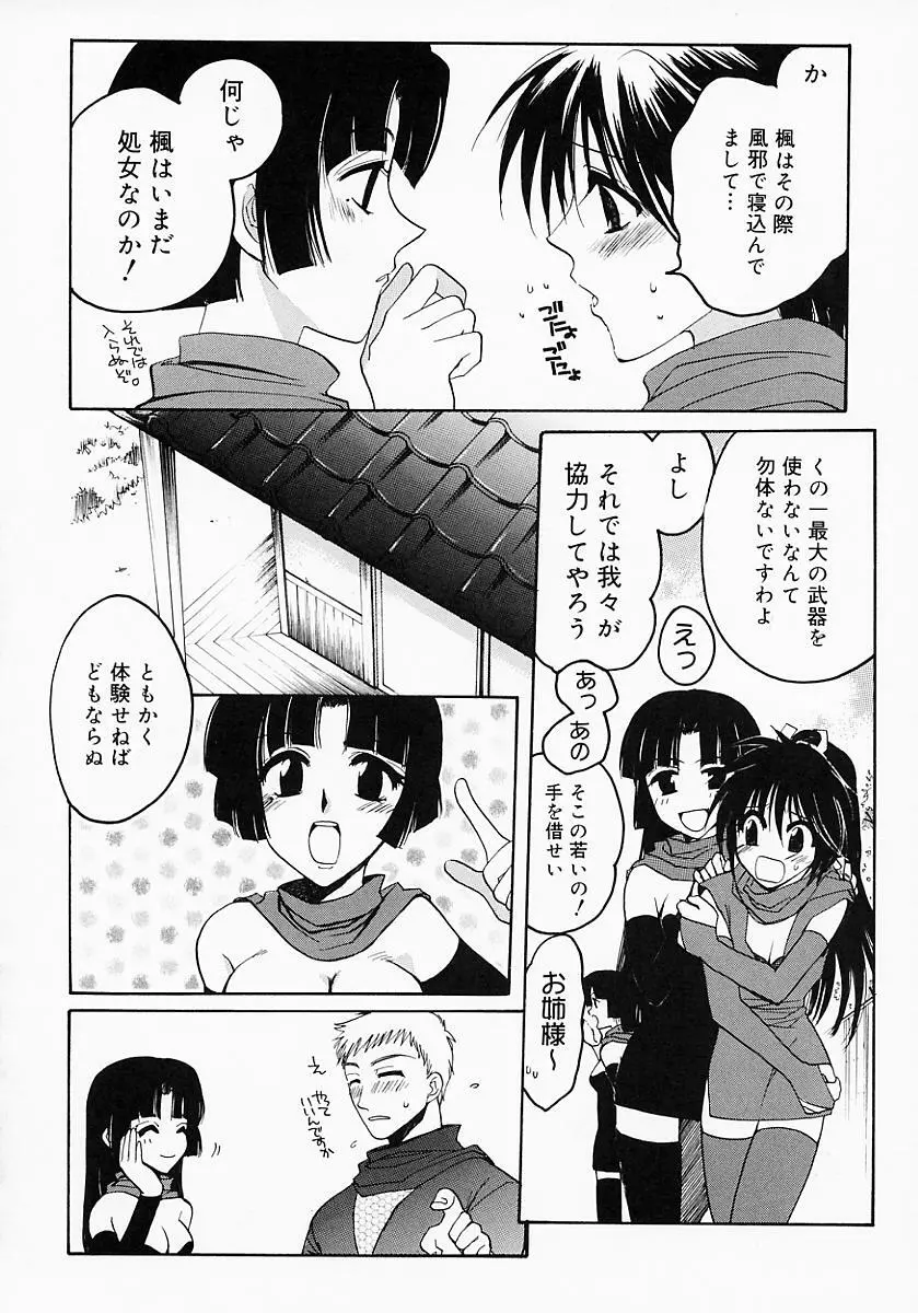 くの一プレミアム Page.111