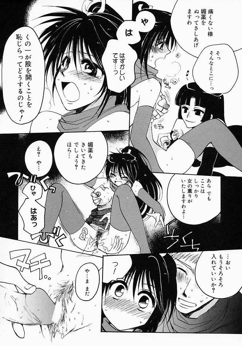 くの一プレミアム Page.113