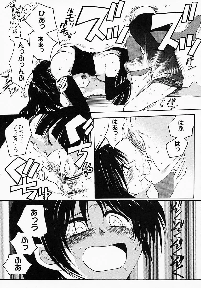 くの一プレミアム Page.116