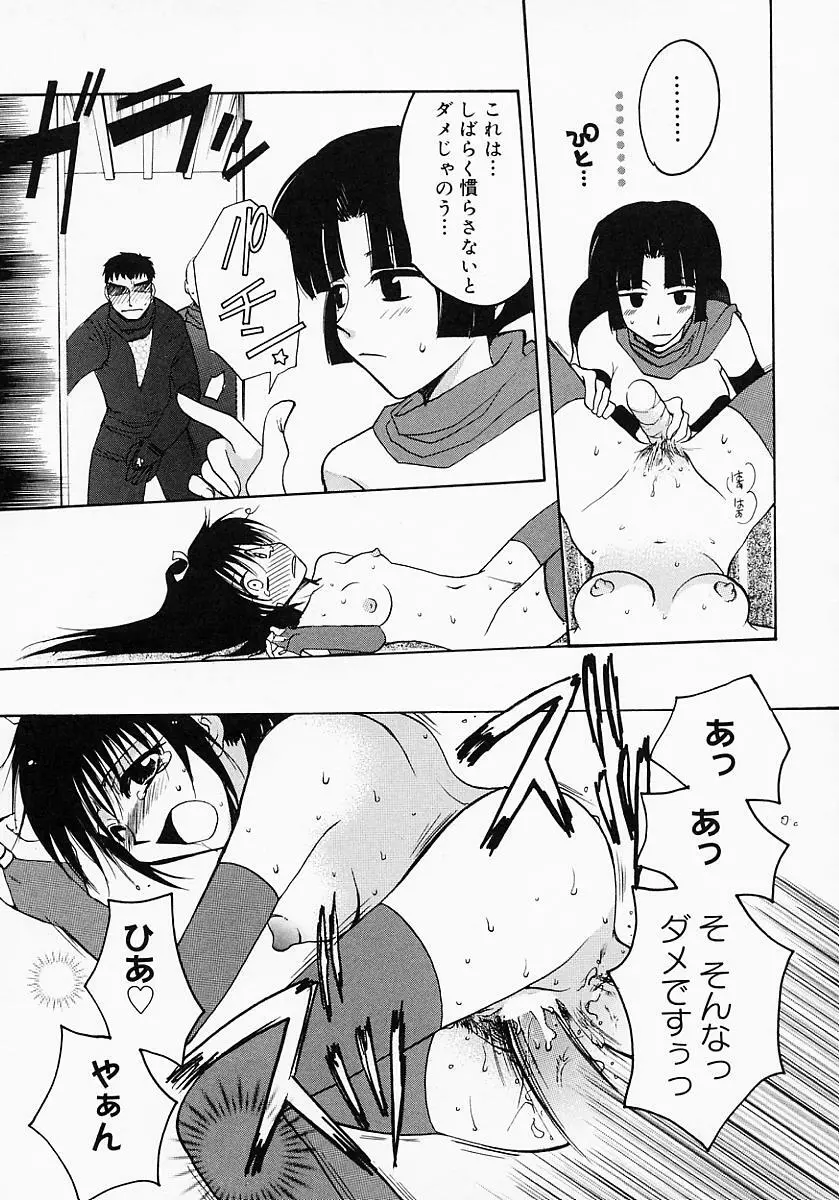 くの一プレミアム Page.118