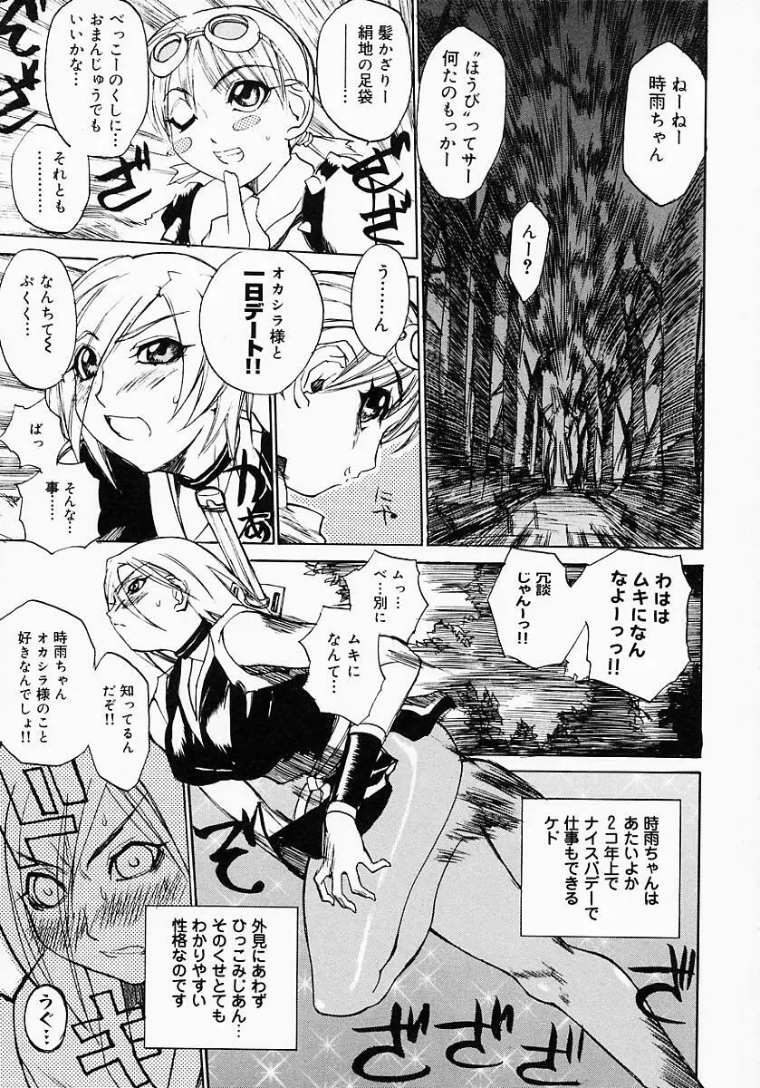 くの一プレミアム Page.12