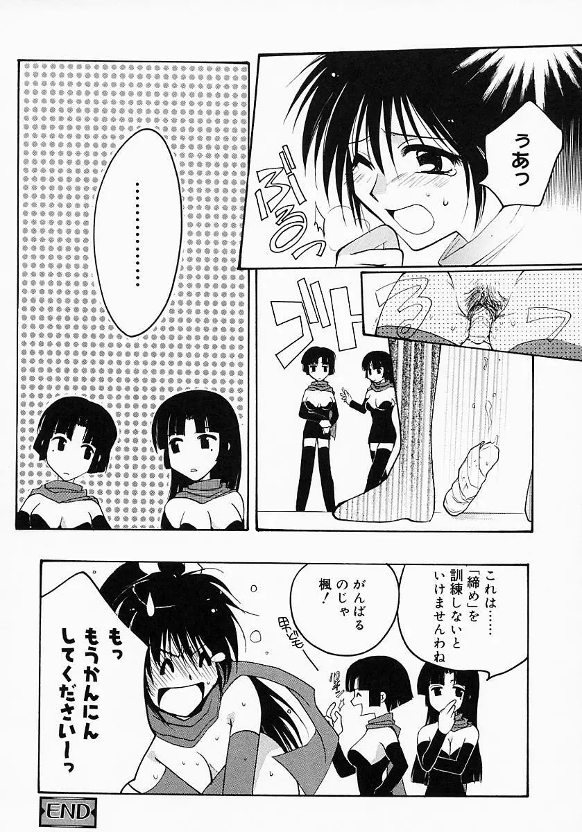 くの一プレミアム Page.121