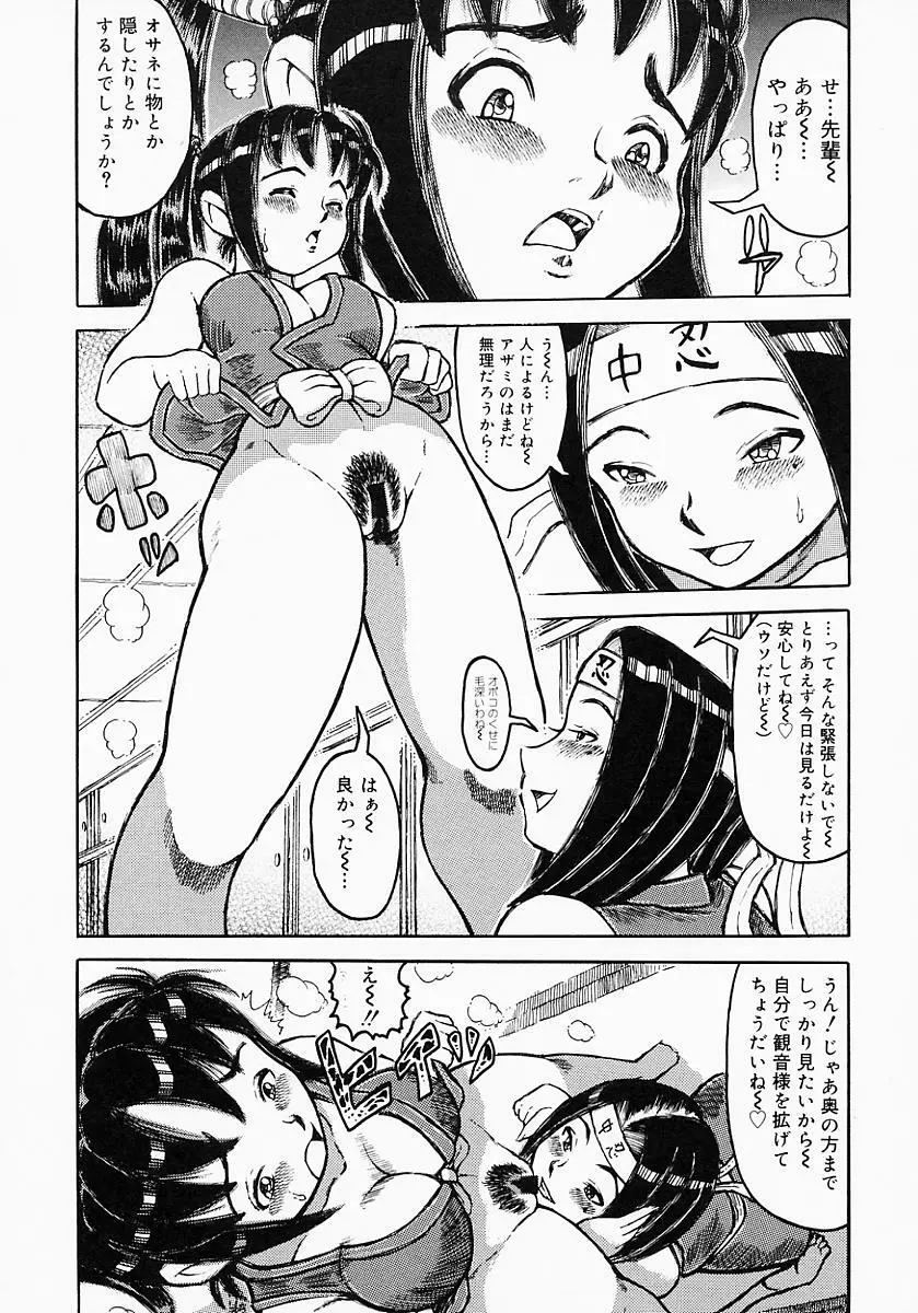 くの一プレミアム Page.126