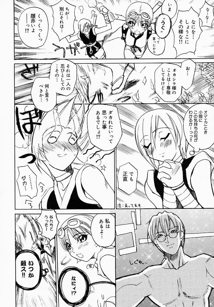 くの一プレミアム Page.13