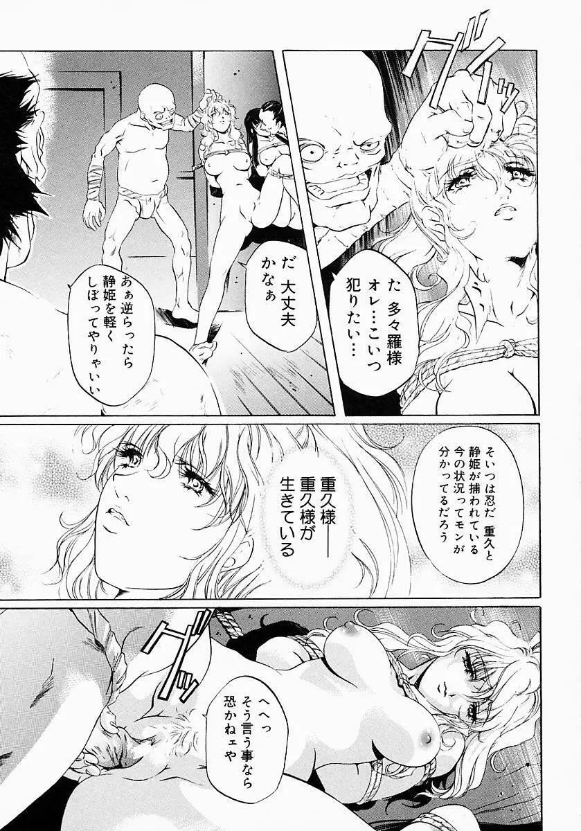 くの一プレミアム Page.148