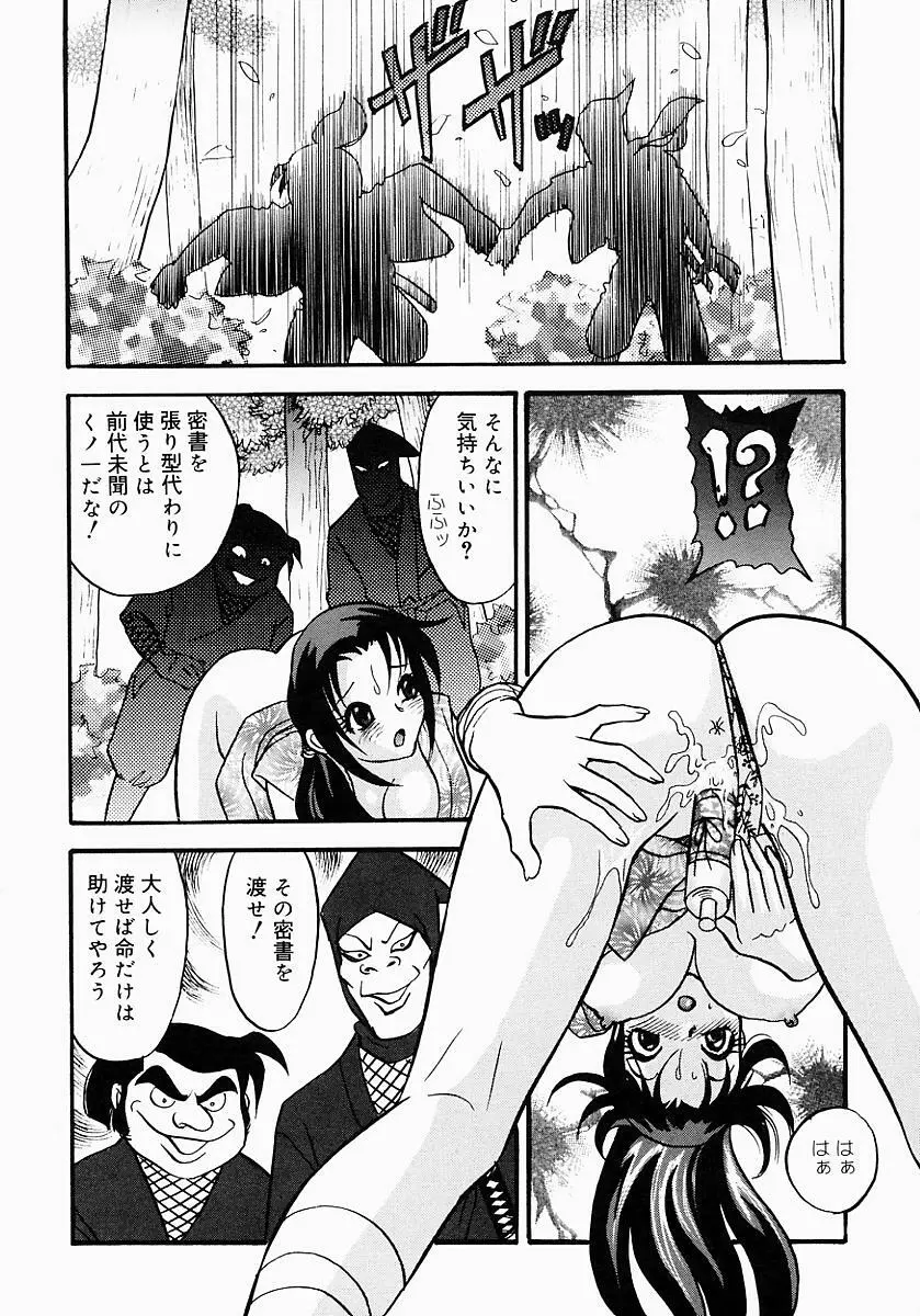 くの一プレミアム Page.160