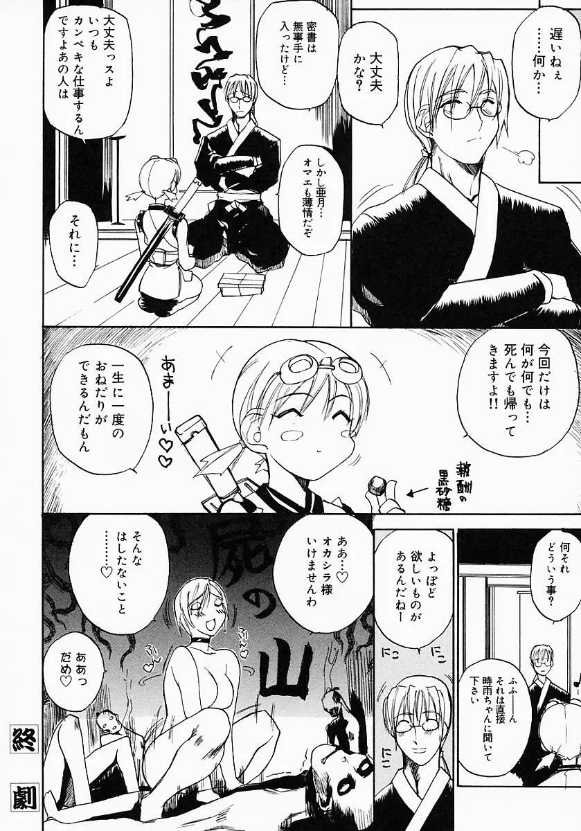 くの一プレミアム Page.25