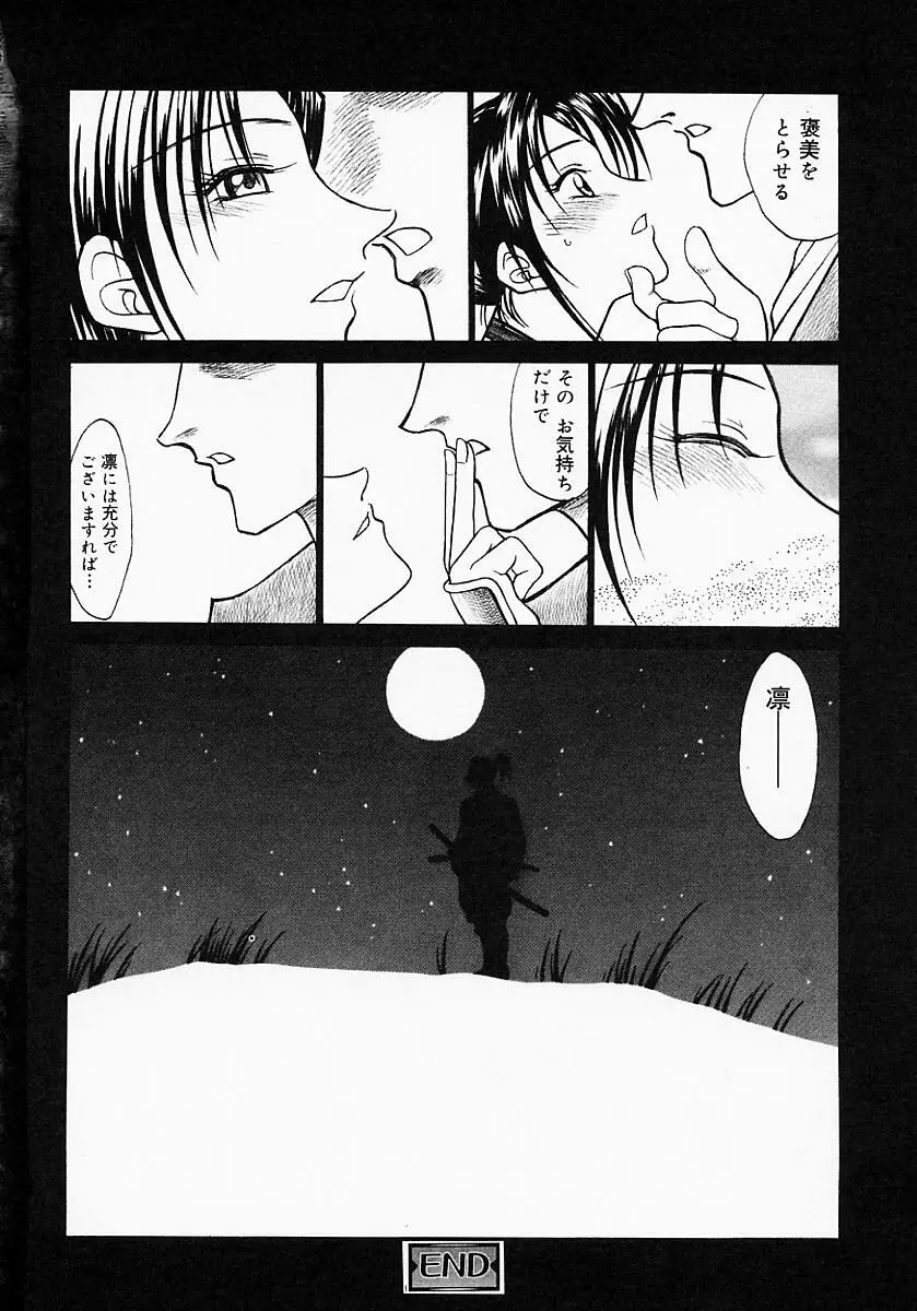 くの一プレミアム Page.41