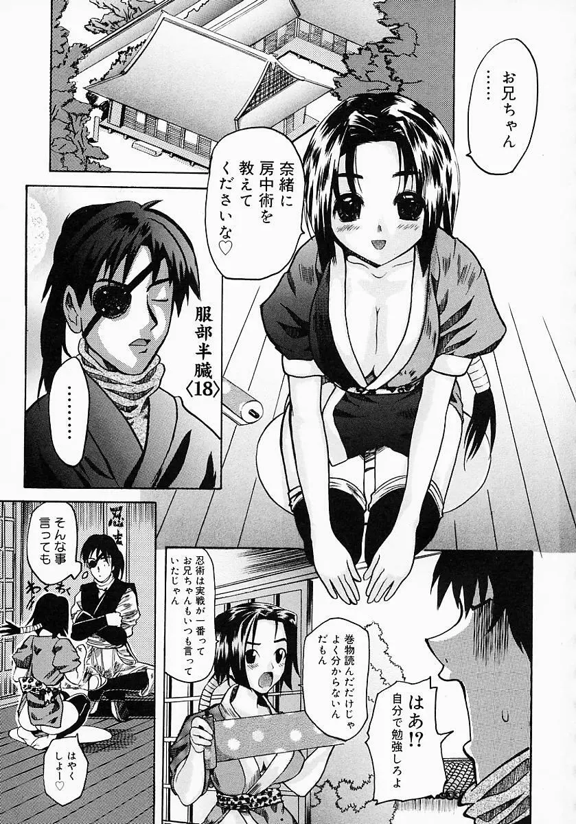 くの一プレミアム Page.42