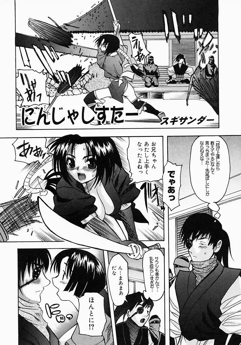 くの一プレミアム Page.43