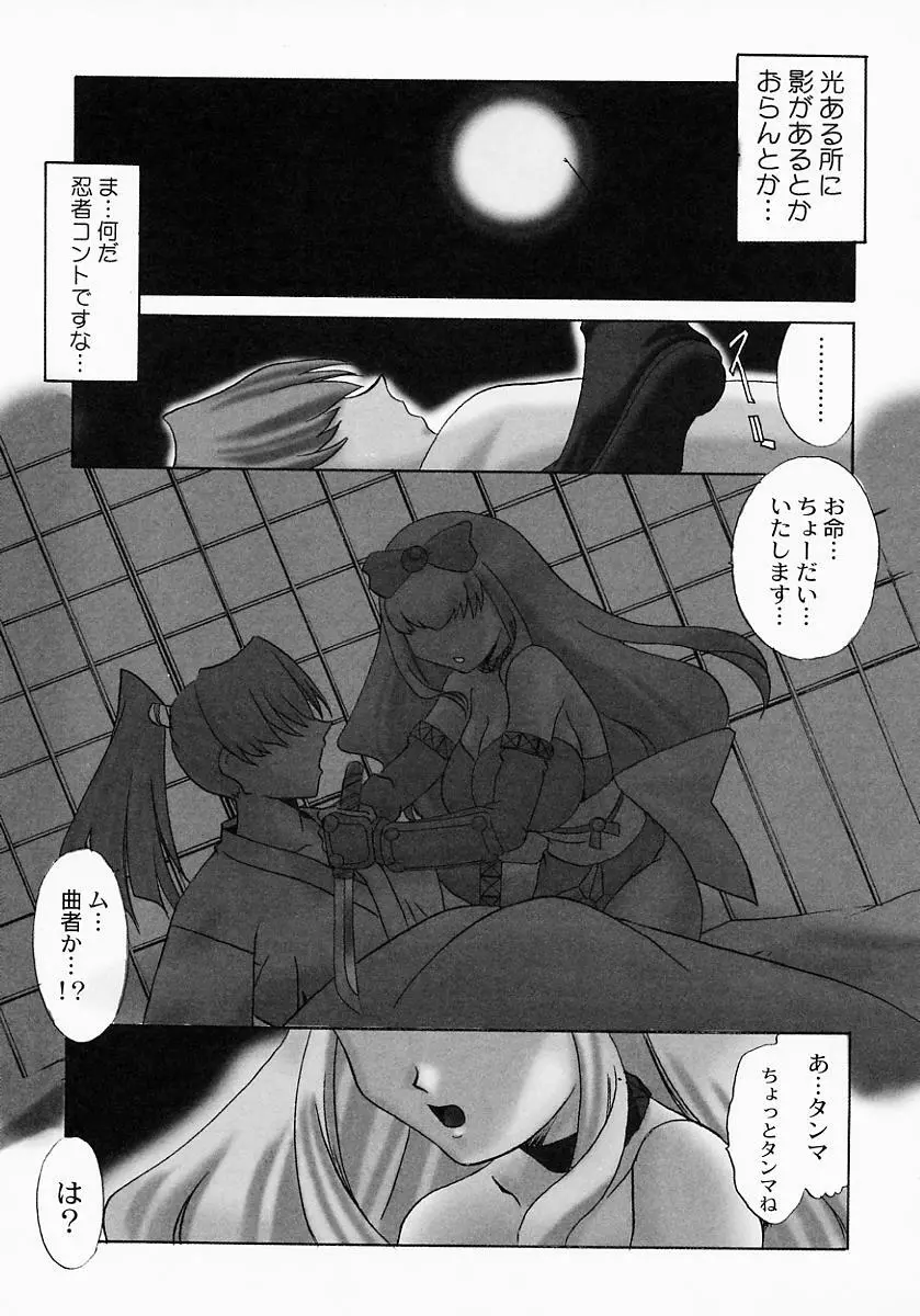 くの一プレミアム Page.58