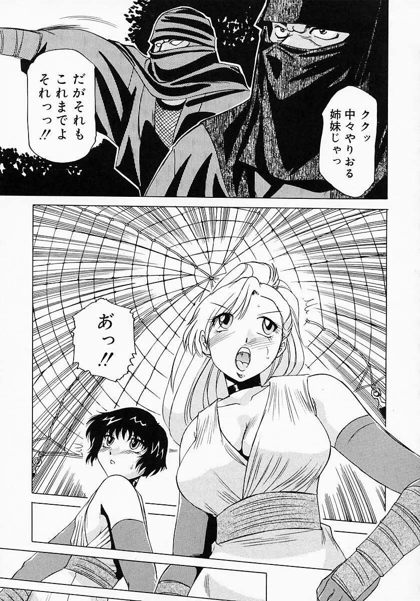 くの一プレミアム Page.76