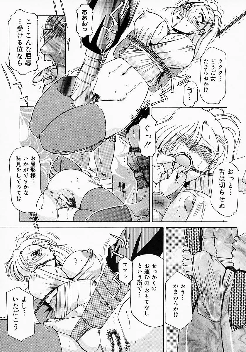 くの一プレミアム Page.80