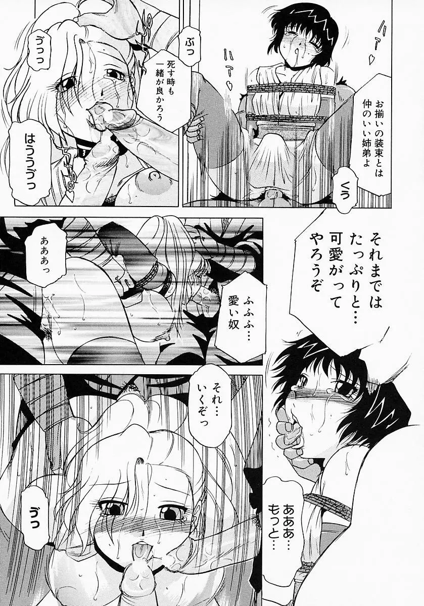 くの一プレミアム Page.84