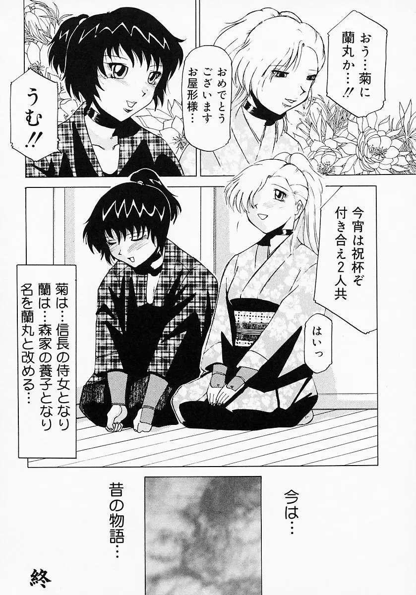 くの一プレミアム Page.89