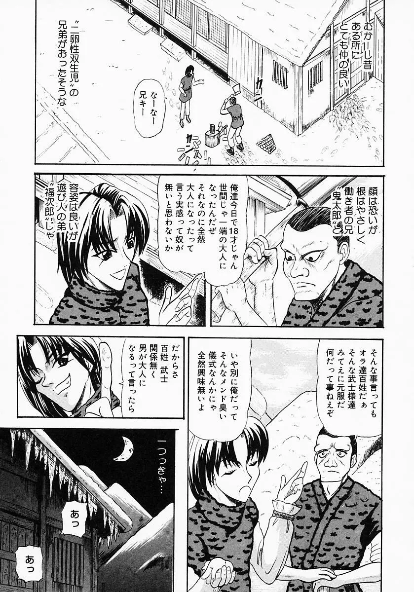 くの一プレミアム Page.90