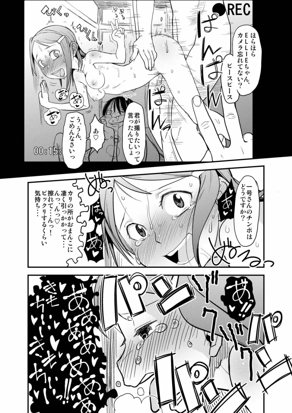 夜歩く Page.21