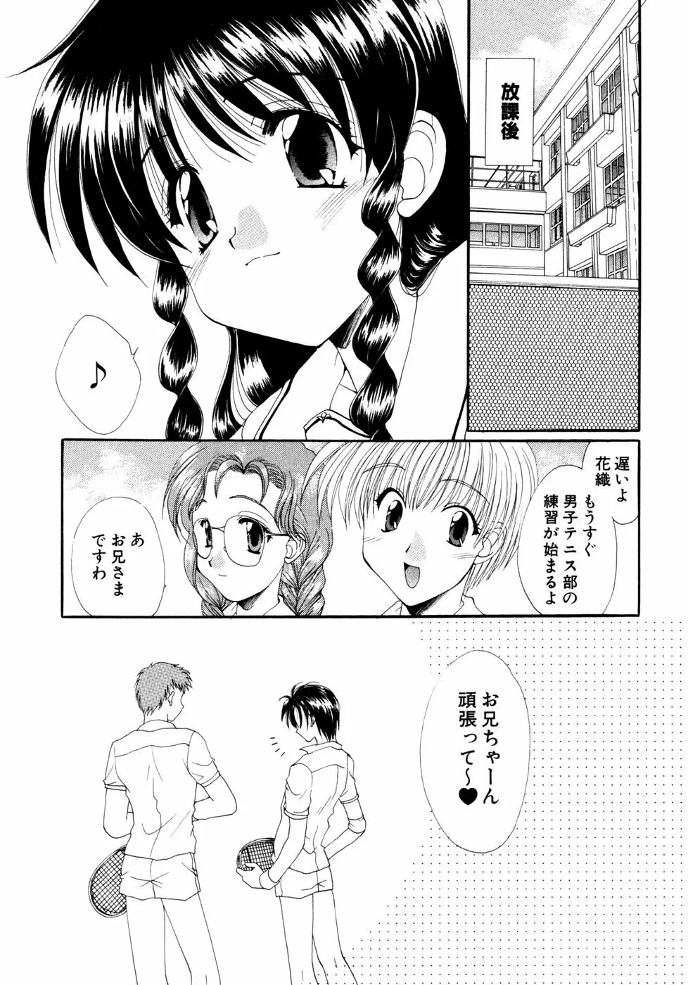 秘密の扉 近親愛アンソロジー Vol.3 Page.176