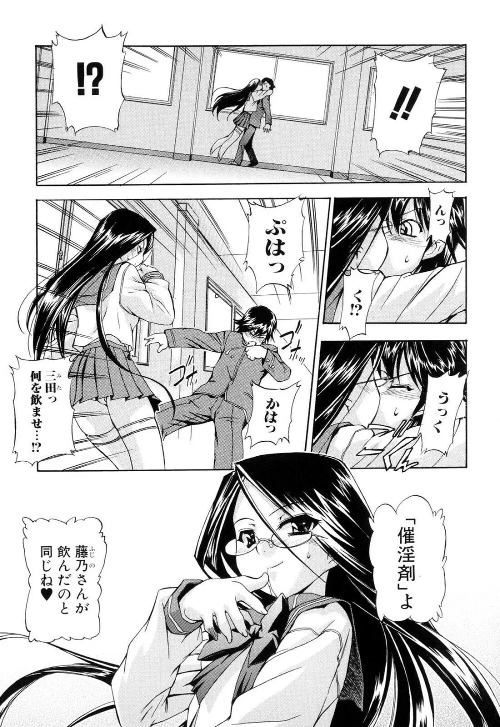 初犬 2 Page.25