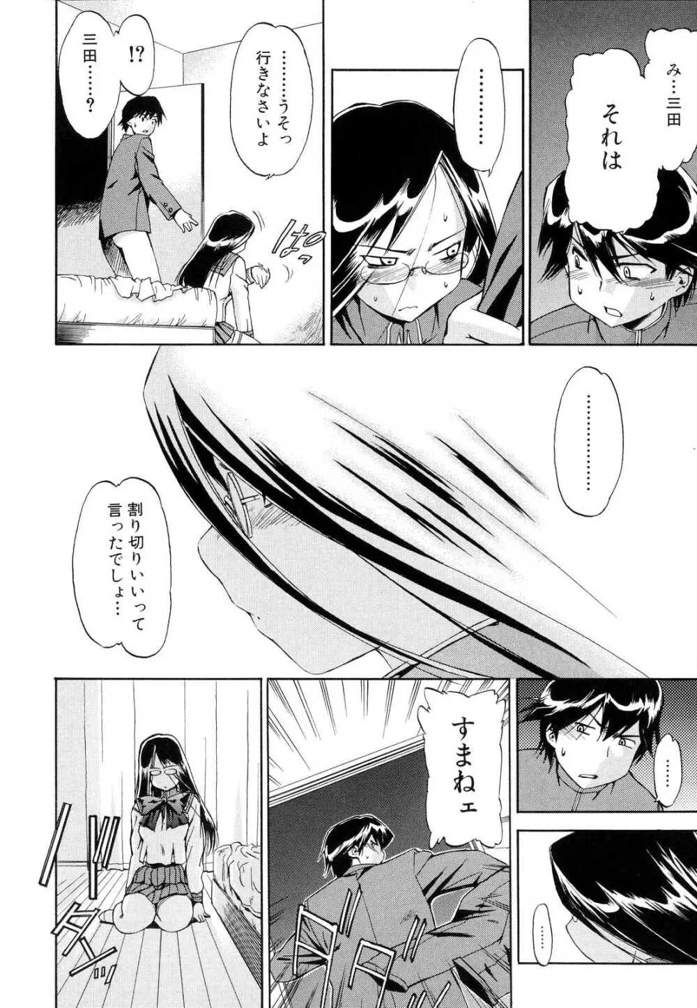 初犬 2 Page.48