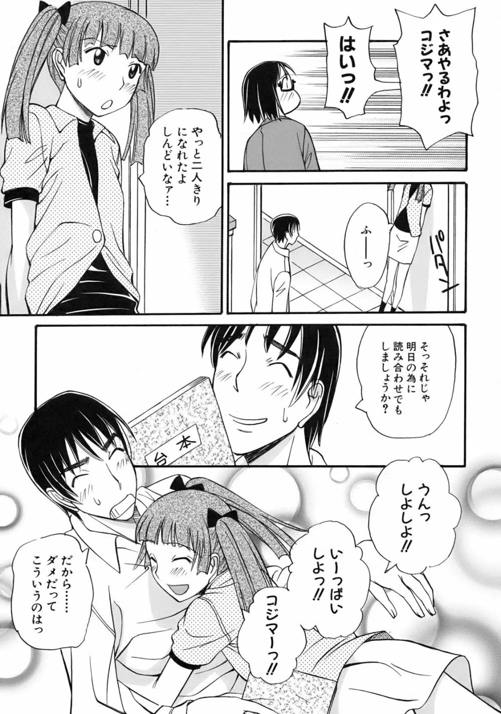 ぐりーん・あぽー Page.61