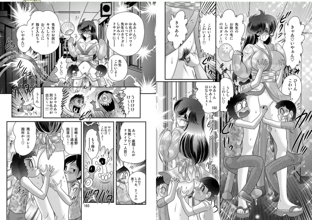 精霊特捜フェアリィセイバーW 妖艶天女伝 Page.52