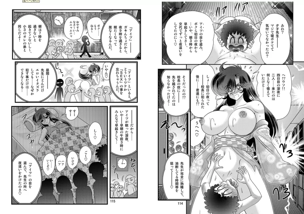 精霊特捜フェアリィセイバーW 妖艶天女伝 Page.58