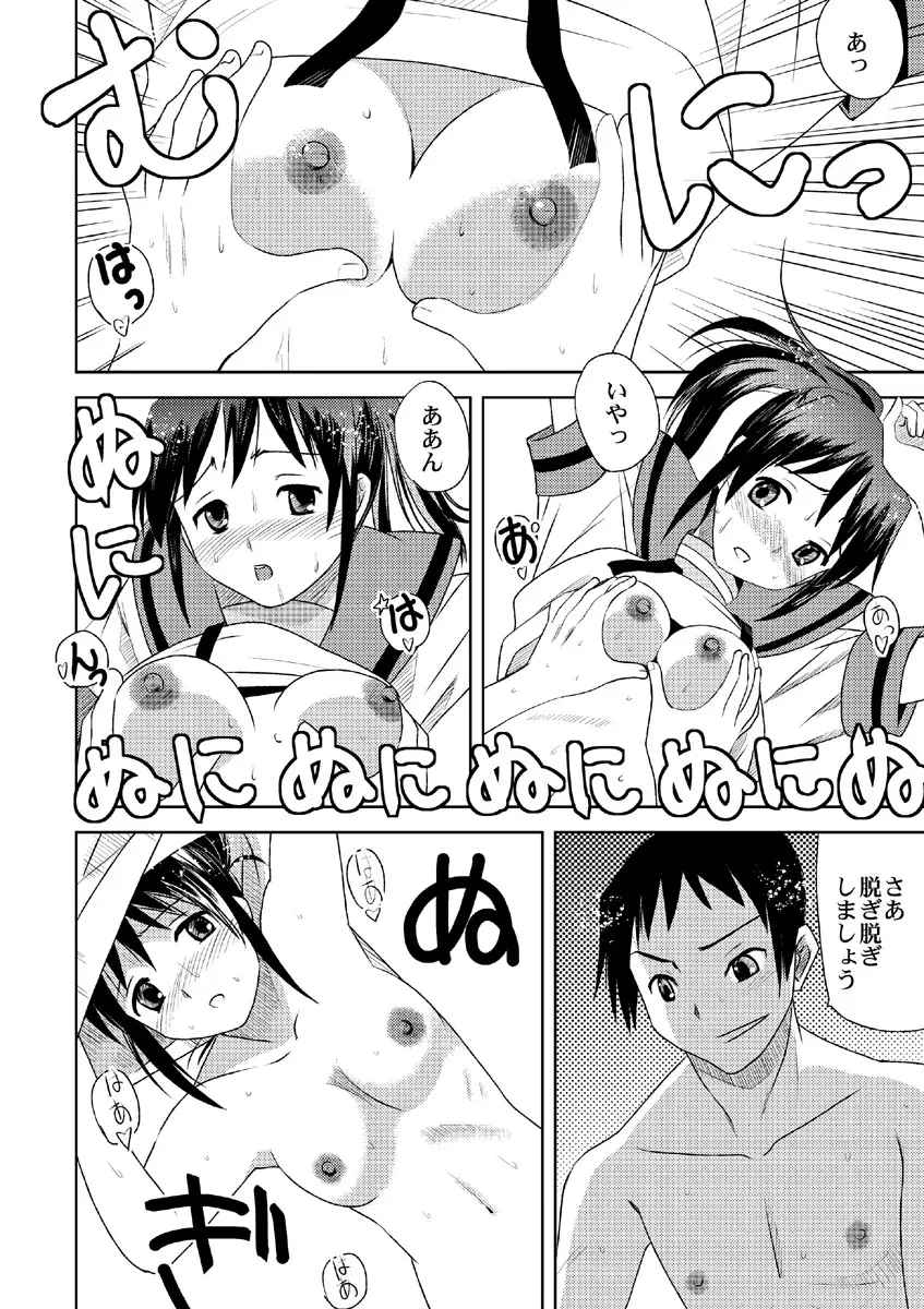 キョン子大戦2011 Page.16