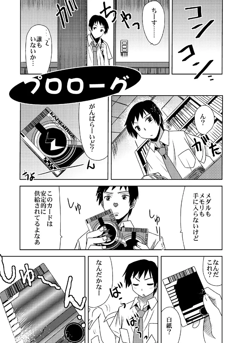 キョン子大戦2011 Page.7