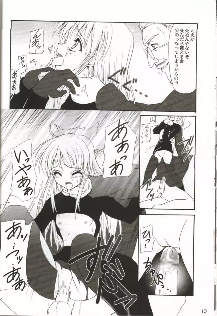 Sister Page.8