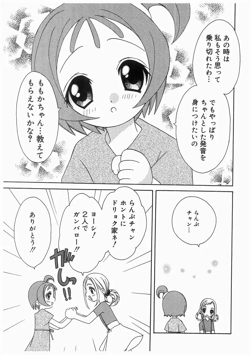 愛娘箱 Page.141