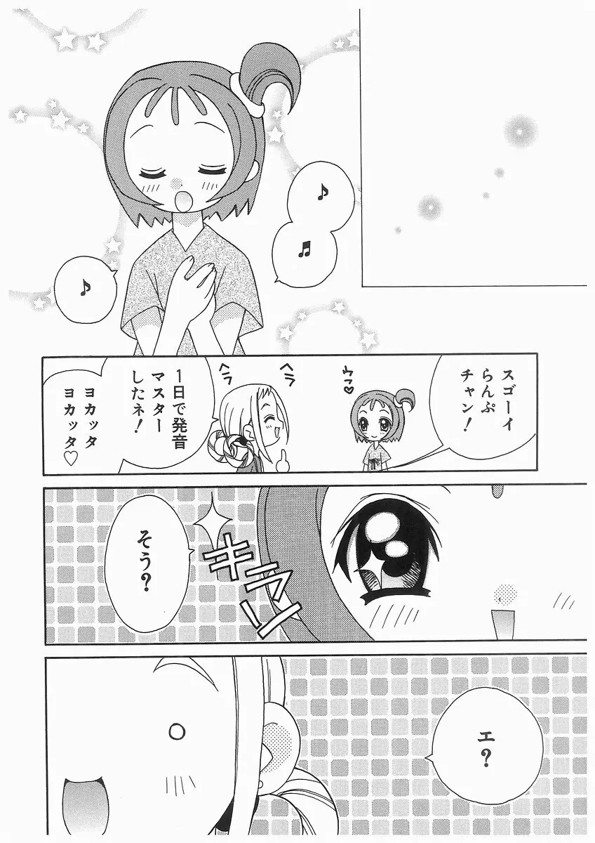 愛娘箱 Page.152