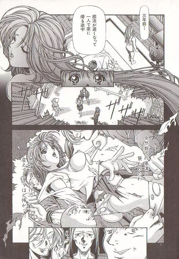 コミック バーニー Vol.5 Page.10