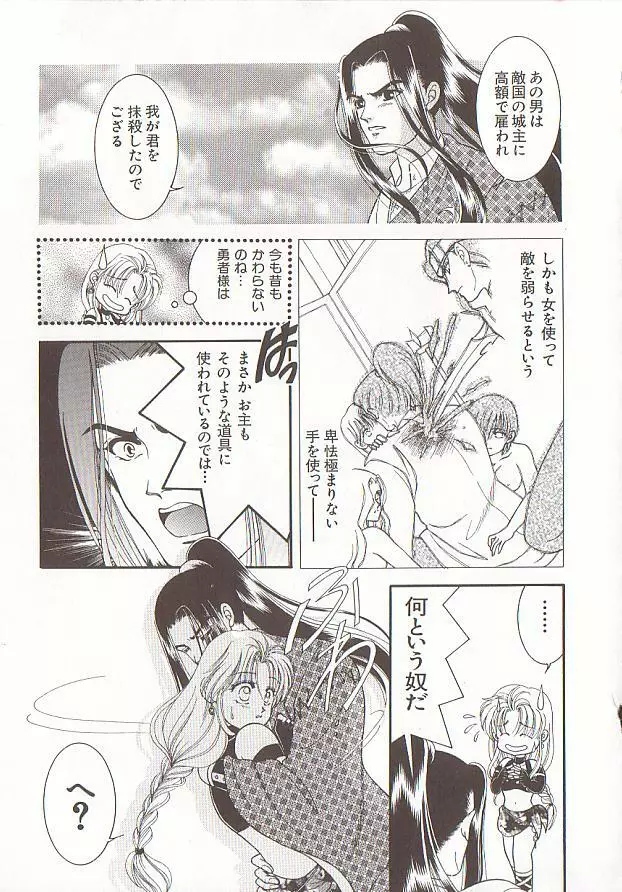 コミック バーニー Vol.5 Page.107