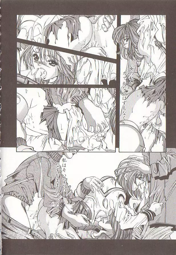 コミック バーニー Vol.5 Page.11