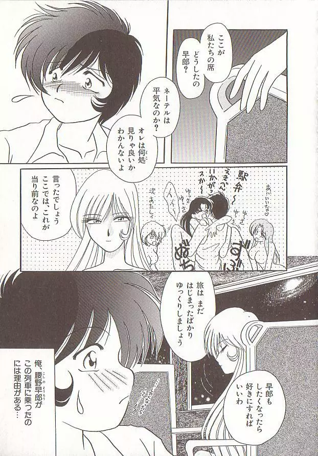 コミック バーニー Vol.5 Page.121