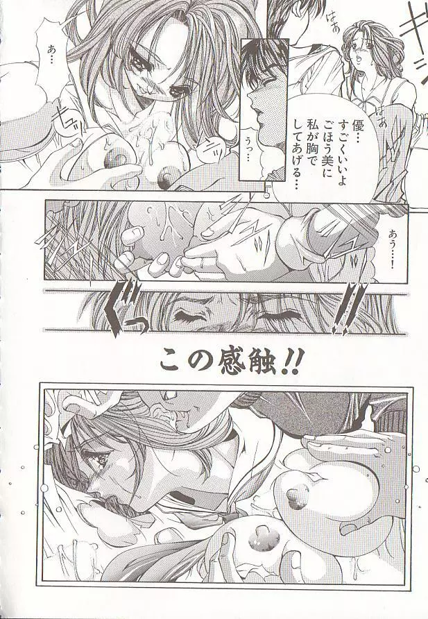 コミック バーニー Vol.5 Page.15