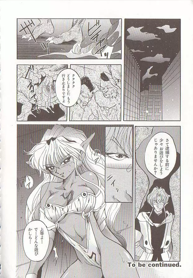 コミック バーニー Vol.5 Page.158