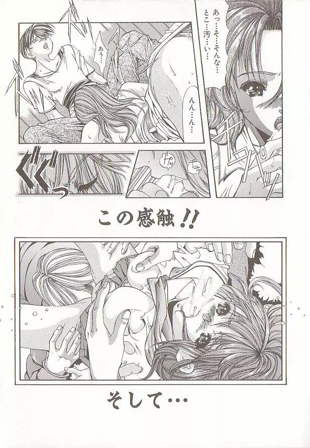 コミック バーニー Vol.5 Page.16