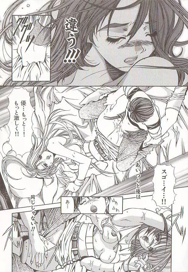 コミック バーニー Vol.5 Page.18