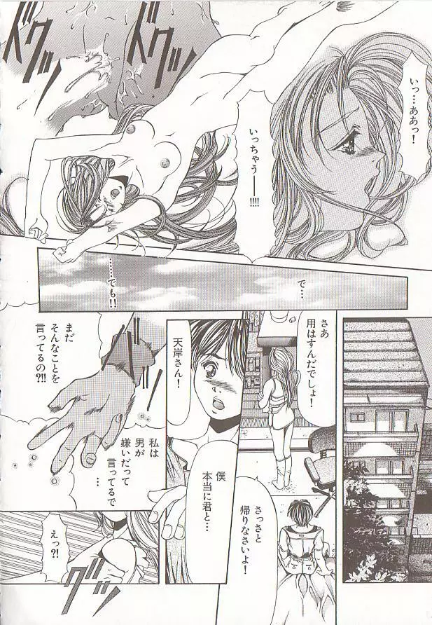 コミック バーニー Vol.5 Page.19