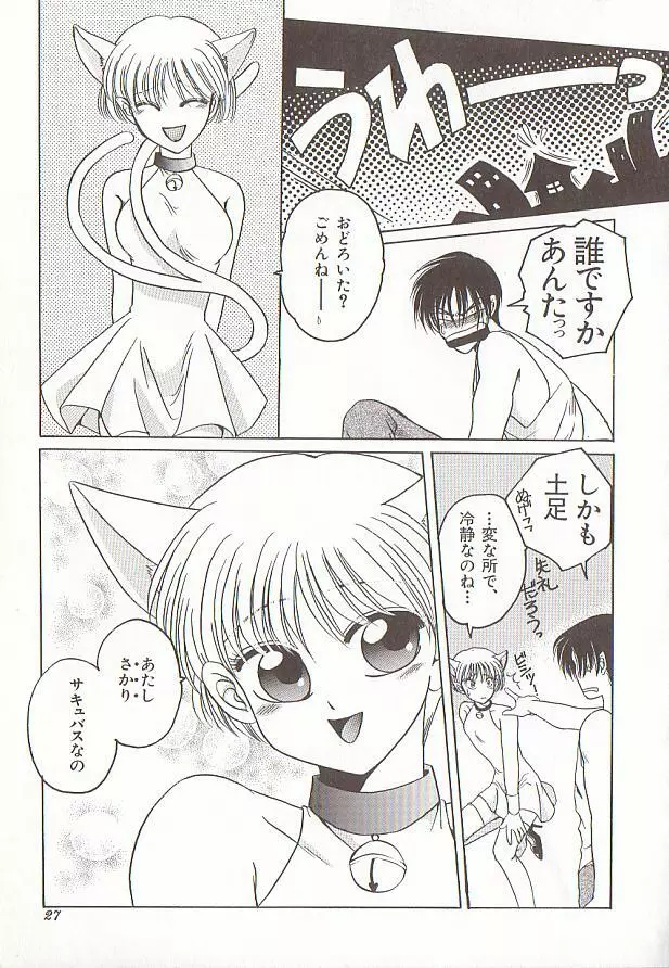 コミック バーニー Vol.5 Page.26