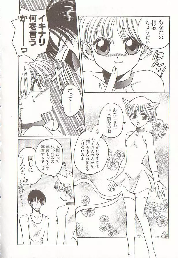 コミック バーニー Vol.5 Page.27
