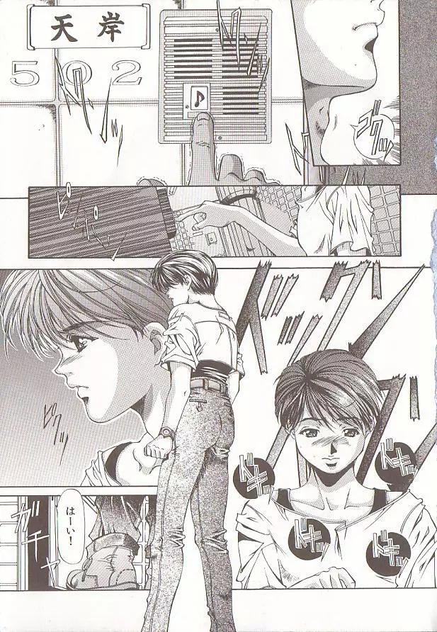 コミック バーニー Vol.5 Page.4