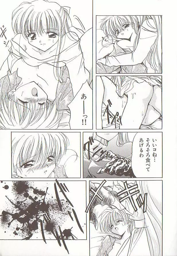 コミック バーニー Vol.5 Page.44